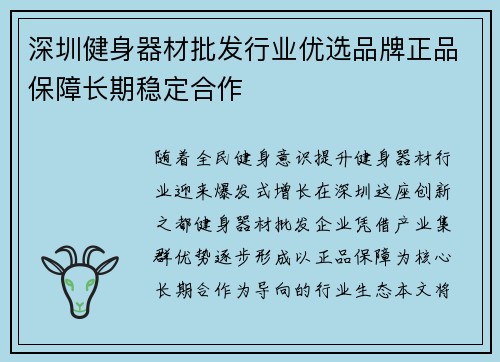 深圳健身器材批发行业优选品牌正品保障长期稳定合作